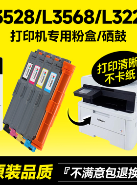 适用兄弟DCP-L3528CDW粉盒 兄弟HL-L3228硒鼓brother L3568CDW墨盒TN289墨粉盒MFCL3768 3288CDW打印机碳粉盒