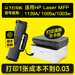 适用惠普W1160AC硒鼓适用HP Laser MFP 1139A 1005a 1003w 1003a激光打印机一体机墨盒116A墨粉碳粉易加粉
