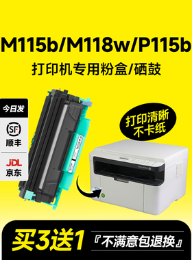 适用于富士施乐M115B粉末墨盒M118W 118Z墨盒P115B/W墨盒P118W墨