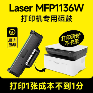 适用惠普1136w硒鼓 惠普166a硒鼓 惠普w1660a硒鼓 mfp1136w打印机墨盒墨书原装适用hp1136w晒鼓
