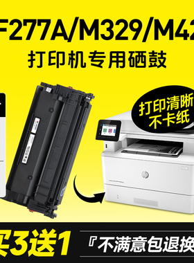 适用惠普M329dw硒鼓M429dw墨盒hp LaserJet Pro MFP M405dw/dn/d hp77a打印机429fdw/fdn粉盒M305d CF277A