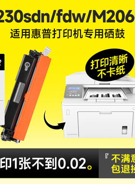墨书适用hp/惠普CF231A硒鼓 M230sdn粉盒M206dn LaserJet Pro Ultra M230fdw碳粉墨盒hp32a成像鼓墨粉墨盒31a