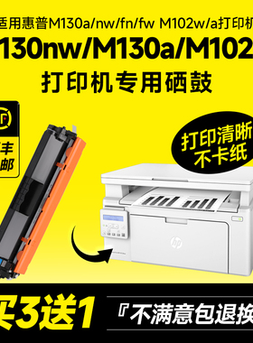 【顺丰包邮】墨书适用hp/适用惠普17a粉盒CF217a M102a M102w打印机墨盒mfp M130a M130fn/fw/nw硒鼓LaserJet