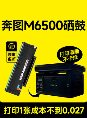 适用于Pantum M6500墨盒，适用于Pd201T粉末墨盒M6500Nw易于添加