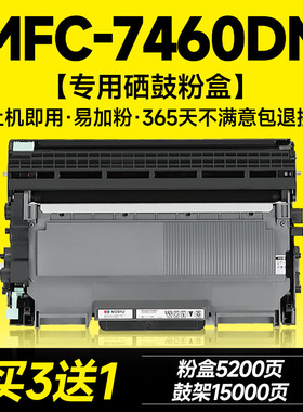 适用兄弟MFC-7460DN硒鼓 兄弟MFC-7460DN打印机粉盒 7460DN墨盒碳粉墨粉晒鼓鼓架TN420粉盒Brother易加粉