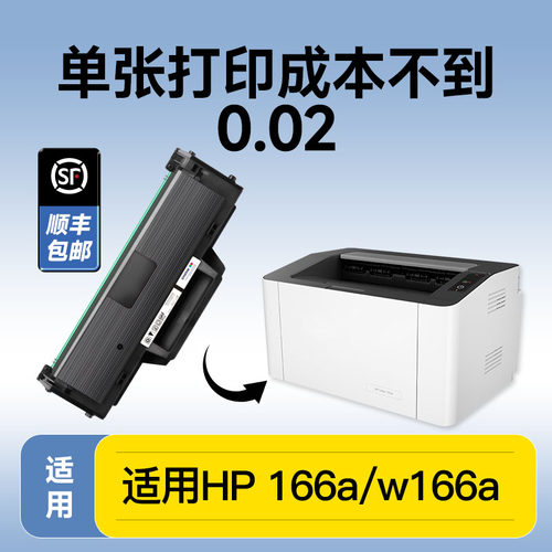 单张打印成本不到0.02