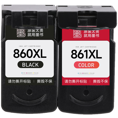 【推荐】【PG-860/ts5380墨盒】