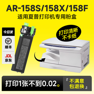 适用夏普AR-153ST-C墨粉盒 夏普Sharp AR158/158S/158F/158X复印机墨粉盒AR-153打印复印一体机碳粉墨盒