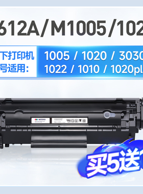 适用惠普Q2612A硒鼓M1005mfp打印机1020/1020plus晒鼓hp1005/hp1020墨盒1005/1010/1018 laserjet 12A 2612A