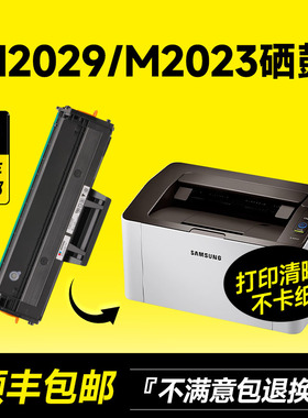 适用原装三星M2029硒鼓Xpress M2023打印机墨盒MLT-D112S易加粉2029复印机2023一体机D112L碳粉盒M2023硒鼓