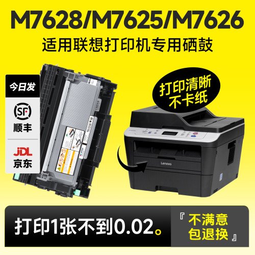 M7268/M7625/M7626专用粉盒