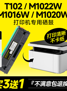 适用得力M1022W硒鼓 得力M1016W粉盒 得力M1020W墨盒 得力M1024W硒鼓 P1020W硒鼓P1022W打印机T102硒鼓碳粉