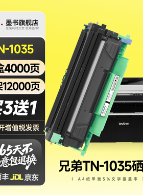 适用兄弟TN-1035粉盒硒鼓DCP1608 1618w打印机HL1118 1208 MFC1908 1919NW墨盒碳粉1518 1519 1818 1813 1819