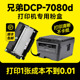 DR2350鼓架TN2325硒鼓brother墨盒碳粉墨粉 兄弟DCP7080D打印机粉盒 兄弟7080d硒鼓墨书原装 适用兄弟7080粉盒