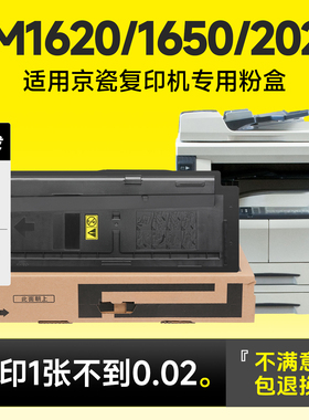 适用京瓷1620粉盒TK418/TK410粉盒TASKalfa KM1620/1650/2020/2050复印机碳粉打印机墨粉硒鼓墨盒碳粉盒