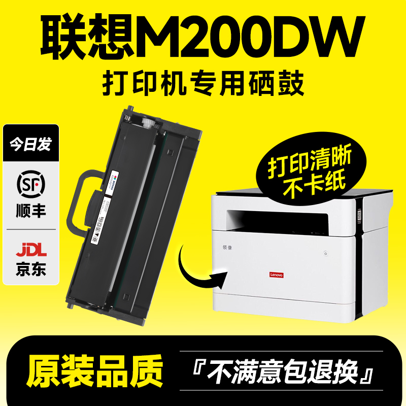 【推荐】M200DW专用粉盒