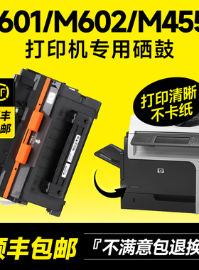 适用惠普M601dn硒鼓M602dn M603n/dn打印机墨盒m601n m602n/x M4555mfp/M4555h/fskm CE390A粉盒CE390X 90A