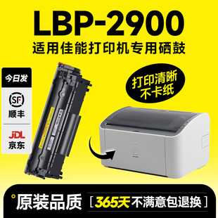 墨盒碳粉粉盒墨粉晒鼓CRG303 顺丰发货 墨书适用佳能lbp2900硒鼓易加粉黑白激光打印机canon 2900