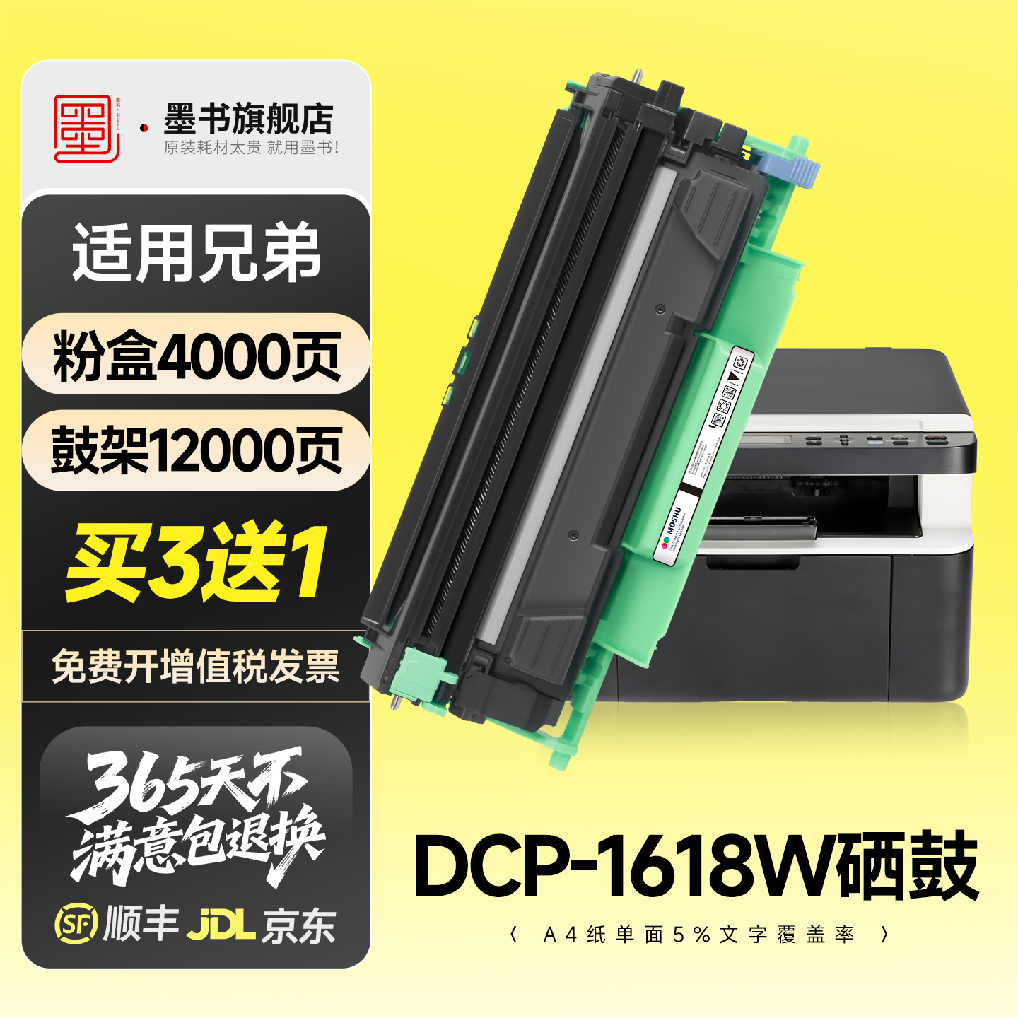 适用兄弟1618w粉盒 兄弟1618w硒鼓 兄弟打印机dcp1618w墨盒墨书原装DR1035鼓架TN1035墨粉brother碳粉晒鼓