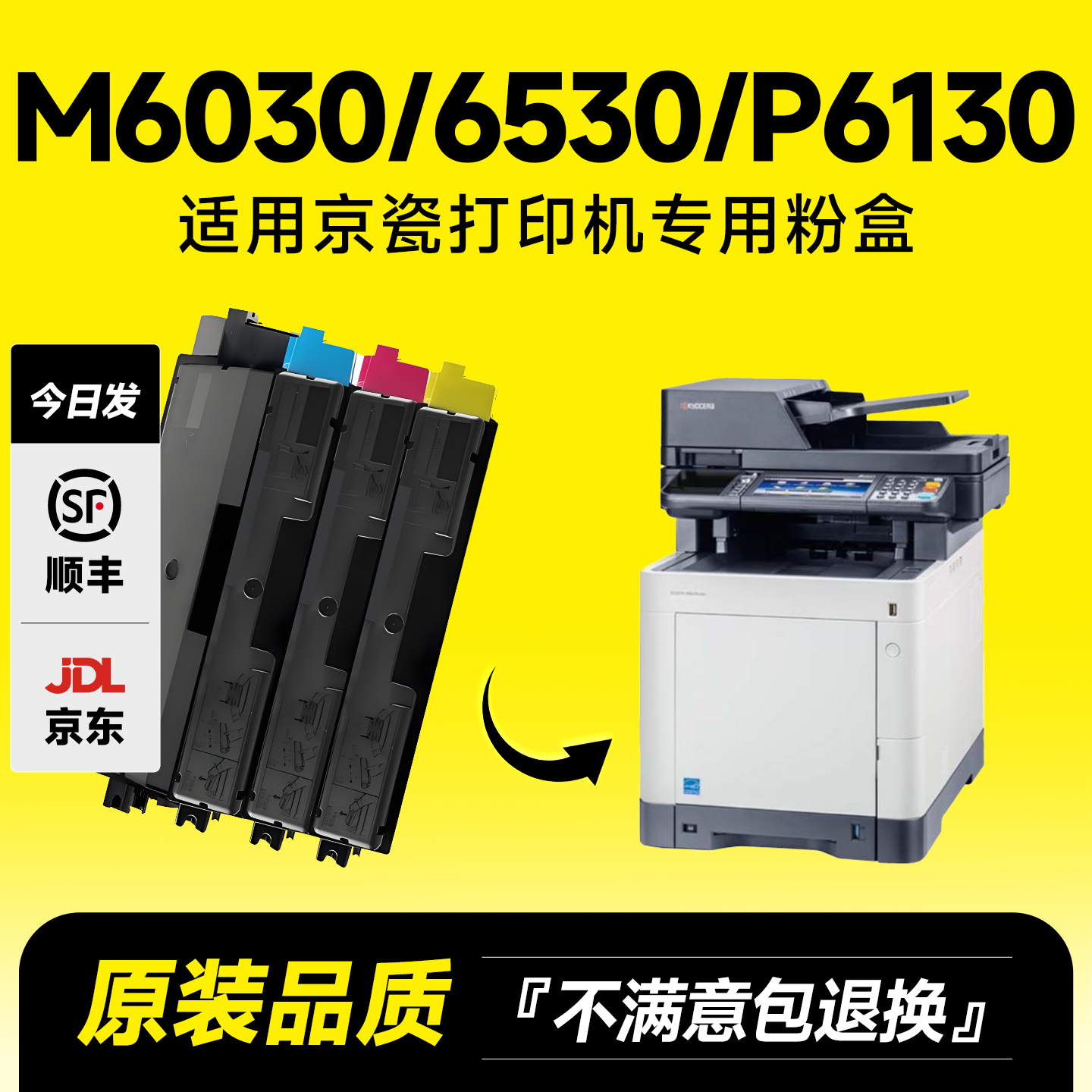适用京瓷M6030粉盒TK5143粉盒ECOSYS M6030/6530/P6130CDN复印机碳粉打印机墨粉硒鼓墨盒碳粉盒
