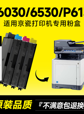 适用京瓷M6030粉盒TK5143粉盒ECOSYS M6030/6530/P6130CDN复印机碳粉打印机墨粉硒鼓墨盒碳粉盒