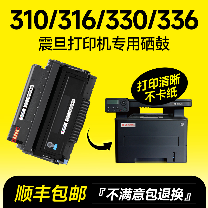 310/316/330/336专用硒鼓粉盒