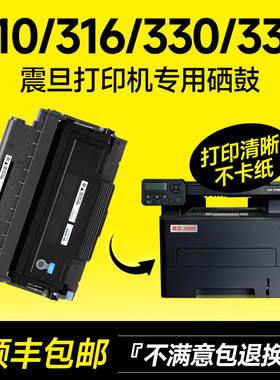 适用震旦AD310MC粉盒AD310PDN AD316MWA AD330MWC硒鼓ADDT-310碳粉盒AD336MWA墨粉盒激光打印机墨盒碳粉