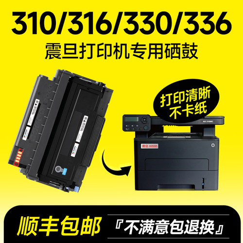 310/316/330/336专用硒鼓粉盒