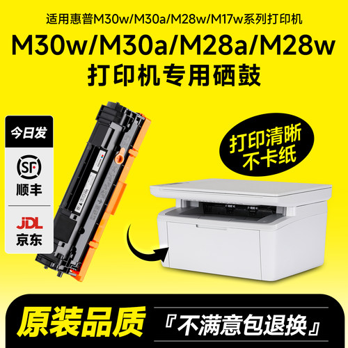 M30/M28/CF247A/CF248/CF244硒鼓