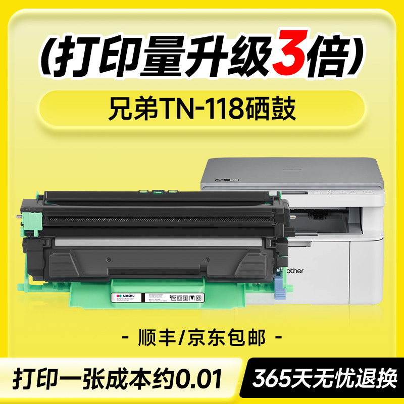 L1848W/L1838/TN118专用粉盒硒鼓