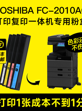 墨书适用东芝2010AC粉盒T-FC415C碳粉e-STUDIO 2510AC 2515AC 3015 3515复印机墨盒4515 5015打印机墨粉