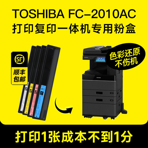 【推荐】2010AC专用碳粉粉盒