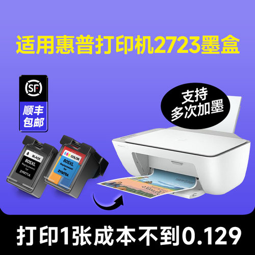 【打印机2332墨盒】原装品质