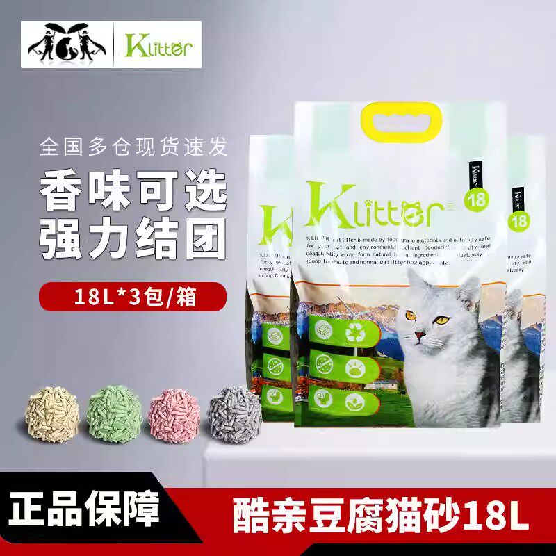 酷亲豆腐砂3包原味绿茶留香大包低尘易结团可冲厕木薯混合砂整箱