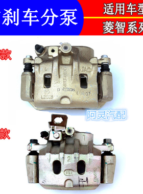 适用于东风风行菱智C11 C12 M3 M5 V3前刹车分泵制动卡钳总成
