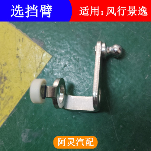适用东风风行SX6景逸X5X3XV选档臂总成变速箱挂挡换挡机构配件