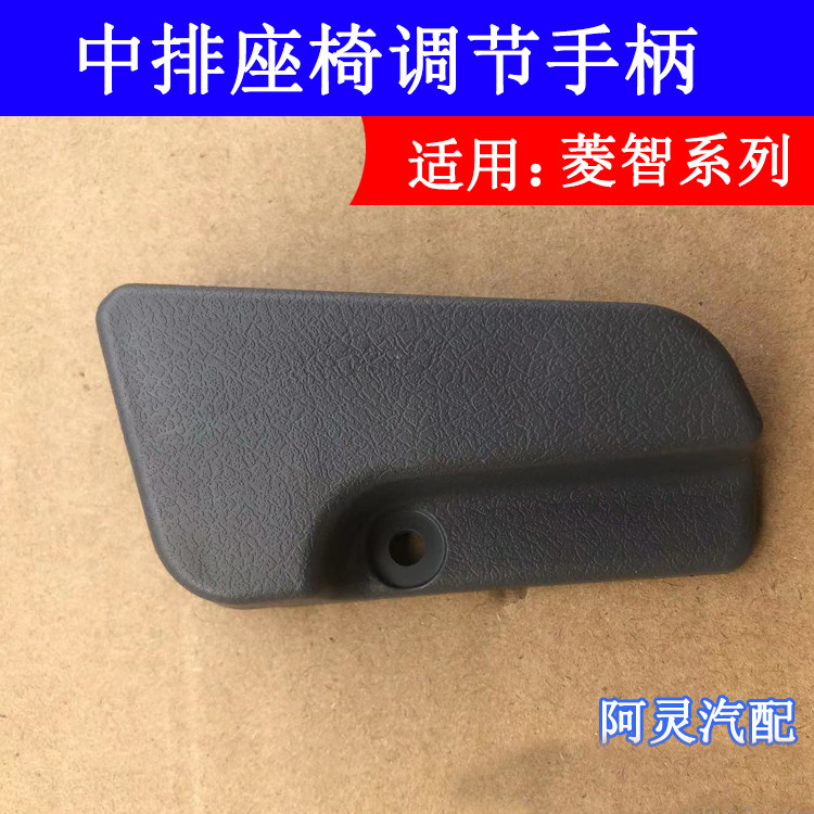 适用东风风行菱智M3M5V3中座椅及附件