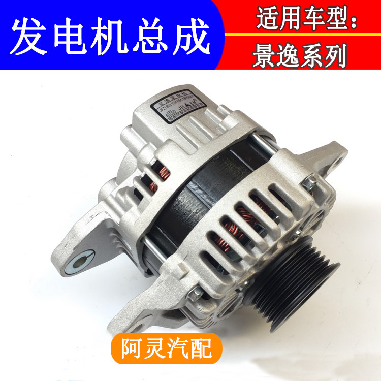 东风风行发电机新领域车品发电机