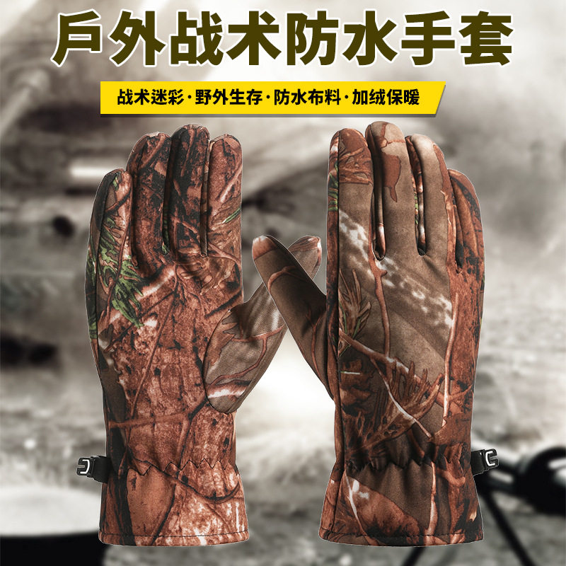 户外战术防水手套加绒加厚防风保暖骑行训练防滑防护跨境迷彩手套
