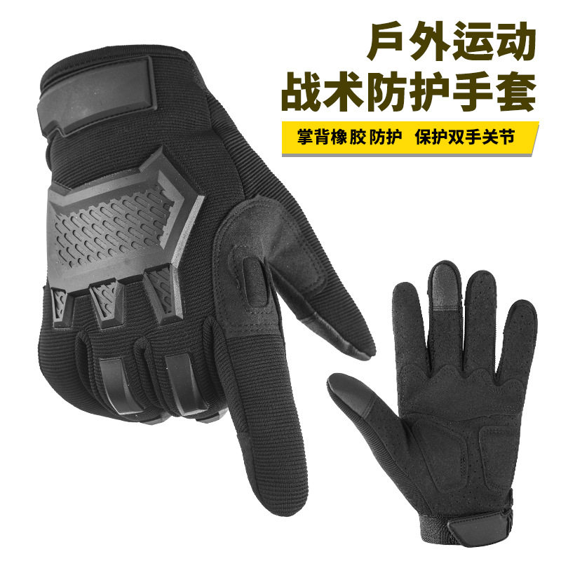 战术手套全指触屏训练作战户外运动军迷格斗耐磨防护骑行手套