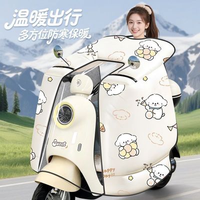 斗篷电动车挡风被冬季护脖款电瓶车加绒加大加厚罩电动摩托车防水