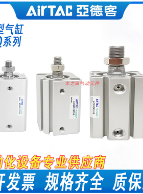 亚德客型薄型气缸ACQ\ASQ\ACQD63X5-10-20-25-30-40S行程可调双出