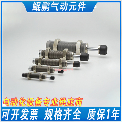 A鲲鹏气动元件型油压液压缓冲器