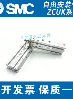 SMC多位置自由安装多真空用气动气缸ZCUK/ZCUKC/ZCUKR/ZCUKD10/16