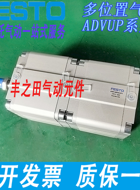 FESTO多位置串联倍力气压气缸ADVUP/ADVUT/STD/SCT/SDAT- 161144