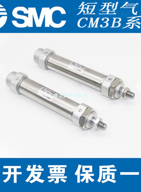 SMC短型不锈钢迷你气动气缸CM3B/CDM3B40-25-50-75-100-150-200-F