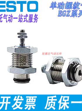 FESTO单动螺纹气缸EGZ-6-5-10-15 15036/15038/15037/15040/15034