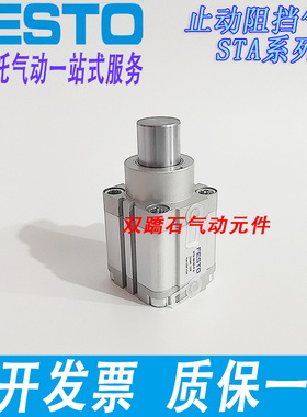 FESTO气缸STA20-15-P-A164887/STA32-20-P-A164888/164889/555822