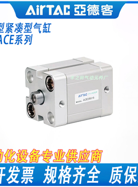 亚德客紧凑型气动气缸ACED\ACEJ\ACE40-5-10-20-50-100-150-200SB