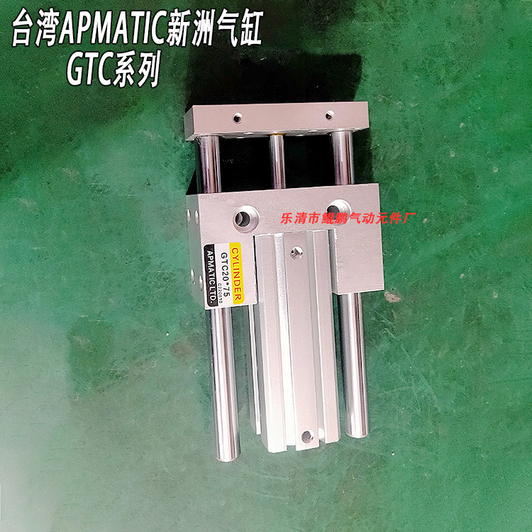 台湾APMATIC新洲气缸GTC/GSB/GSL